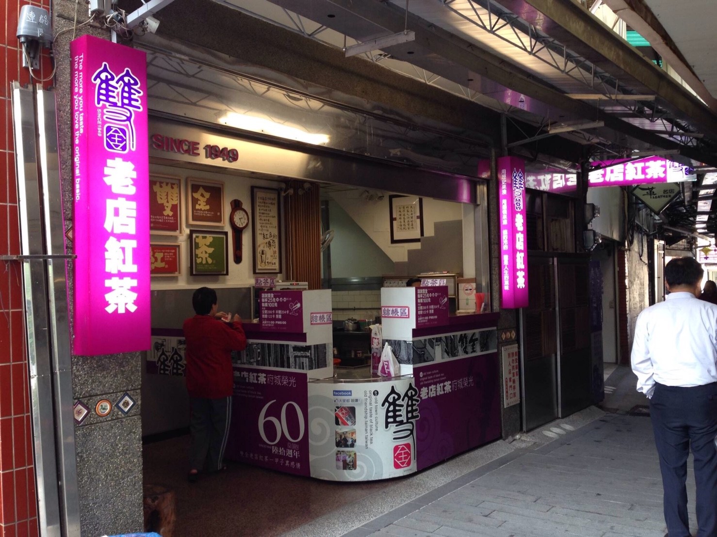 雙全紅茶_170130_0009.jpg