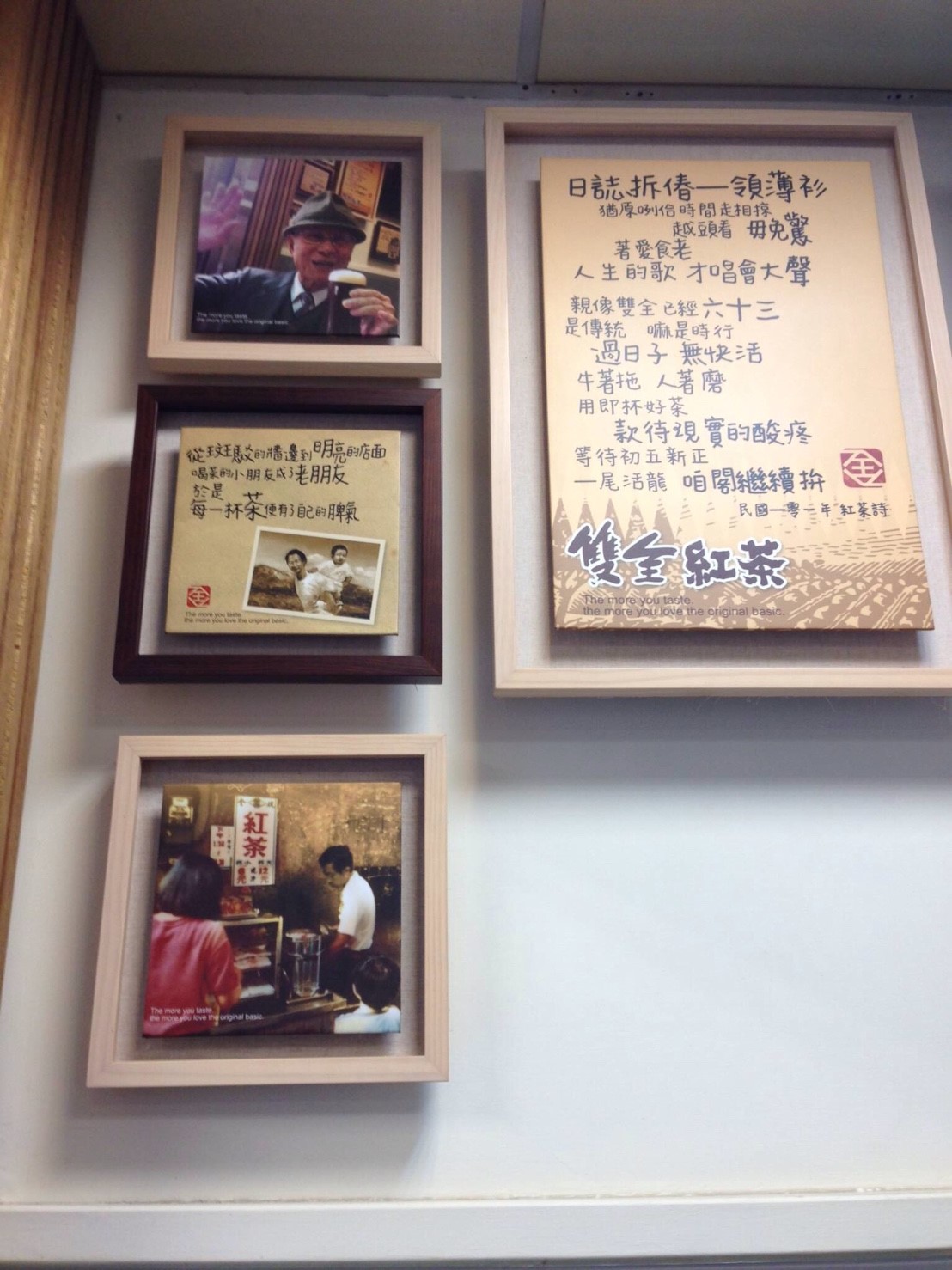 雙全紅茶_170130_0002.jpg
