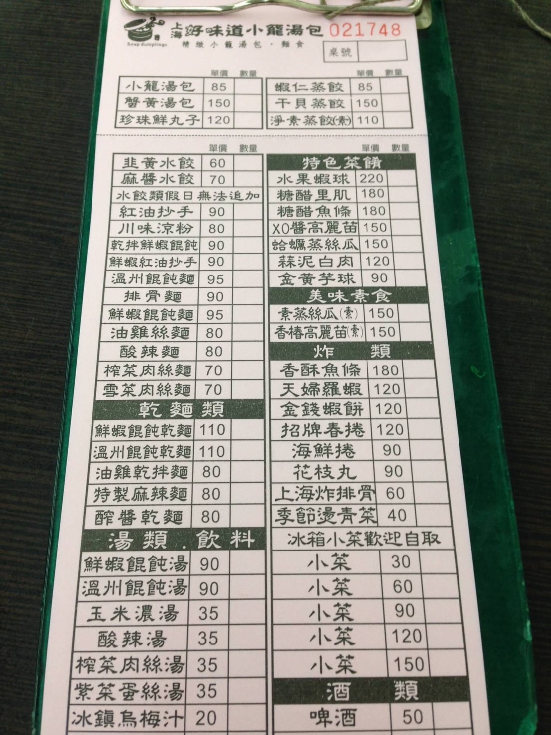 上海好味道_170130_0007.jpg