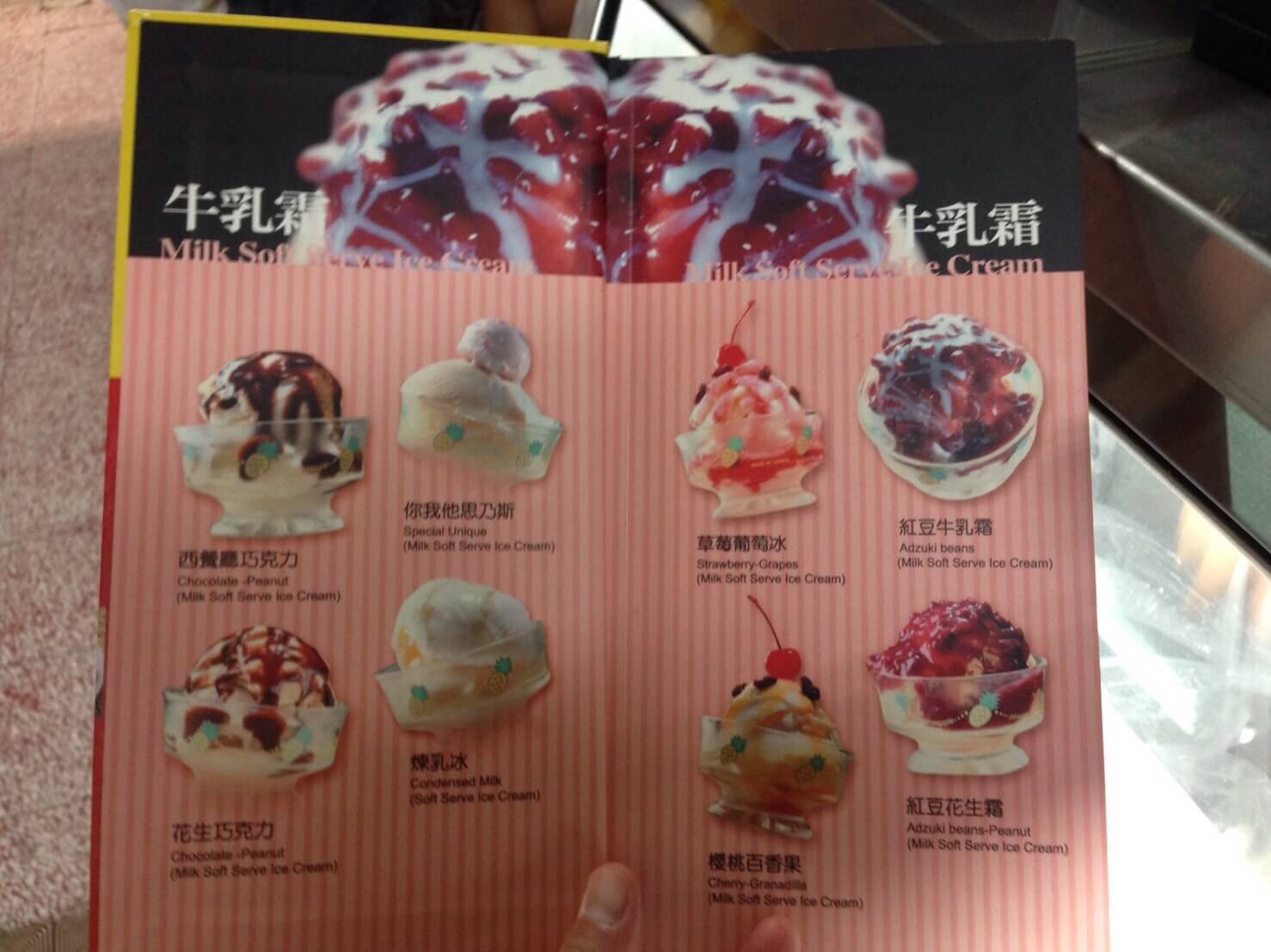 ，太陽牌冰品_170203_0006.jpg