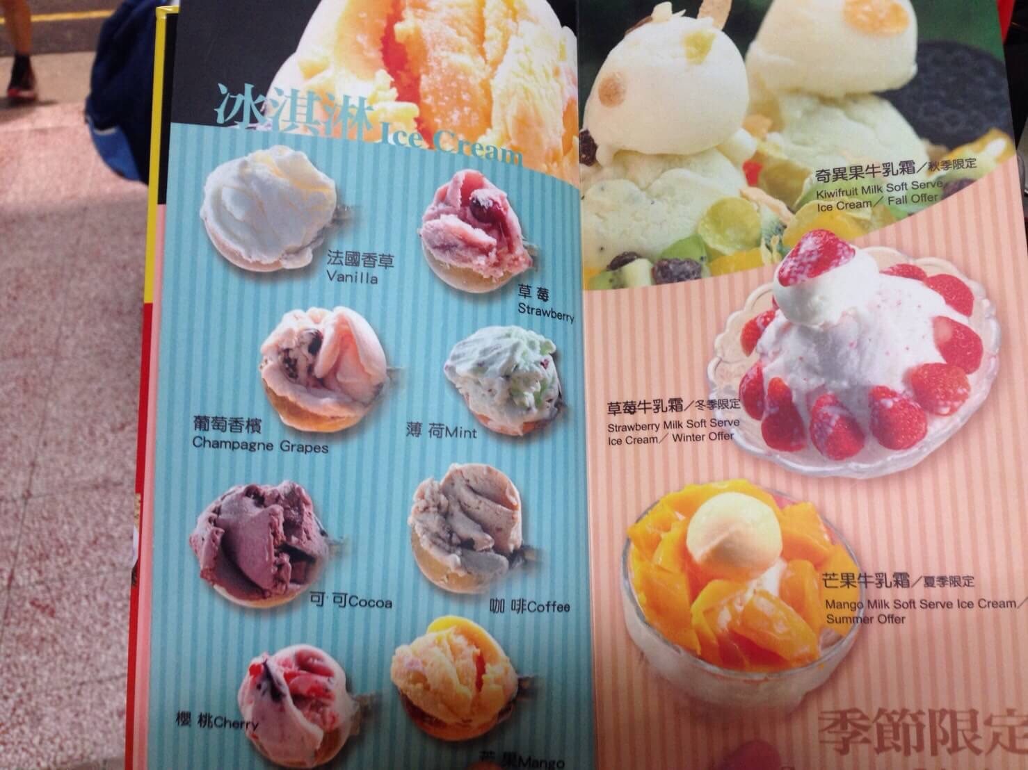 ，太陽牌冰品_170203_0005.jpg