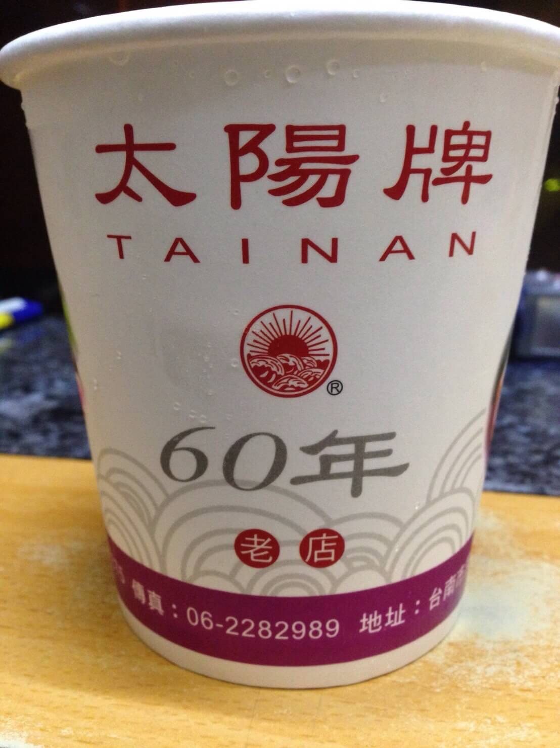 ，太陽牌冰品_170203_0001.jpg
