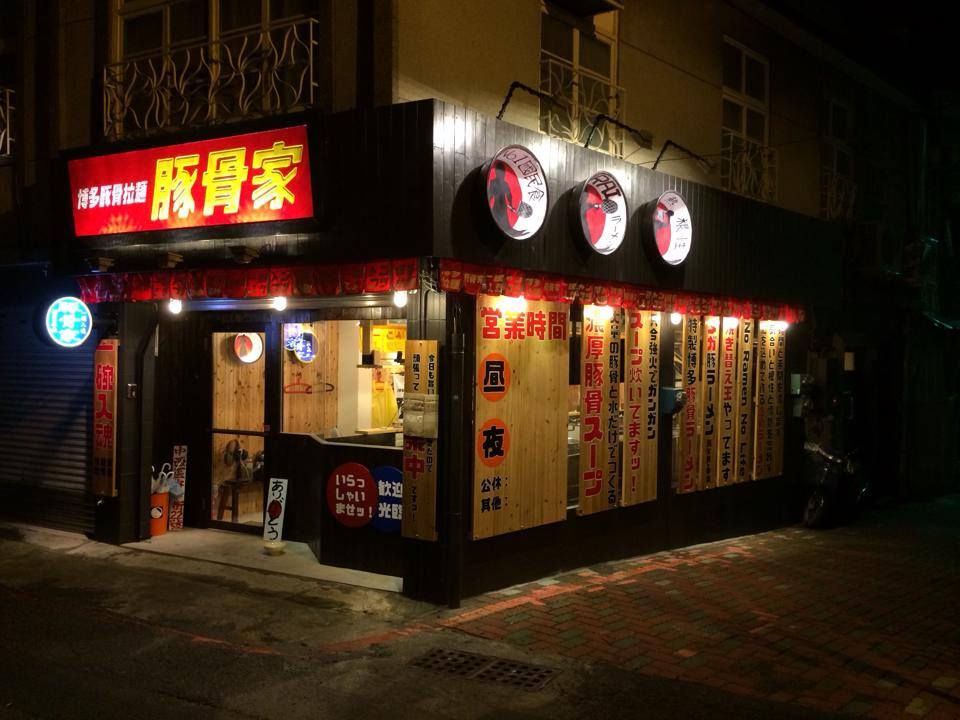 店面招牌