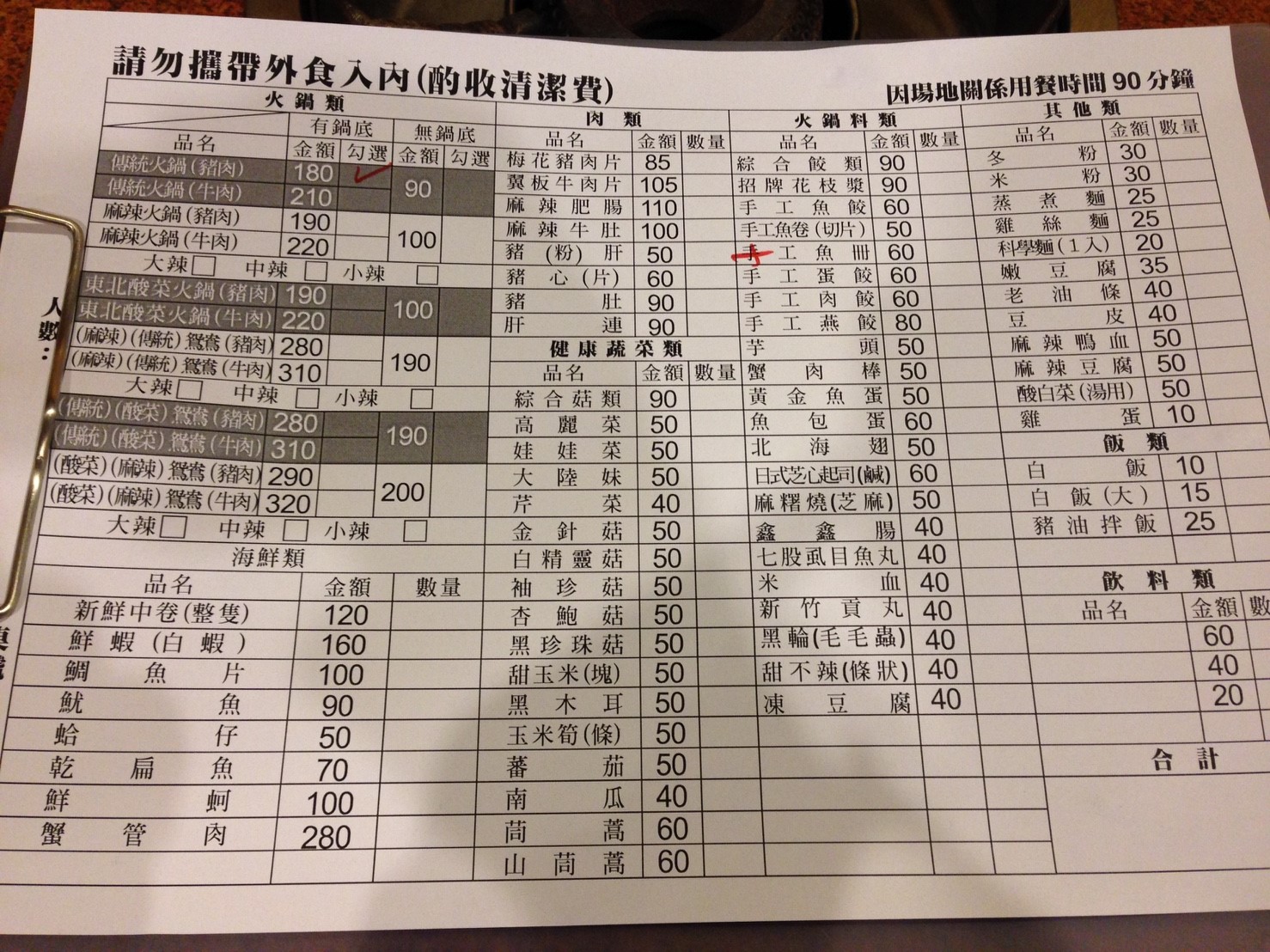 友利綜合火鍋_170211_0015.jpg