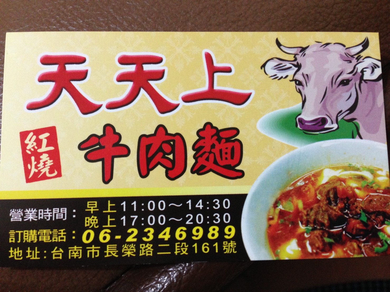 天天上牛肉麵_170213_0019.jpg