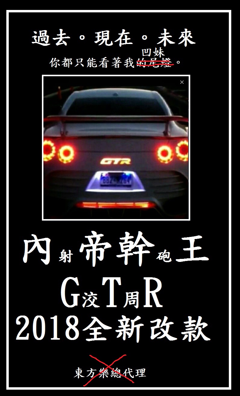 GTR.jpg