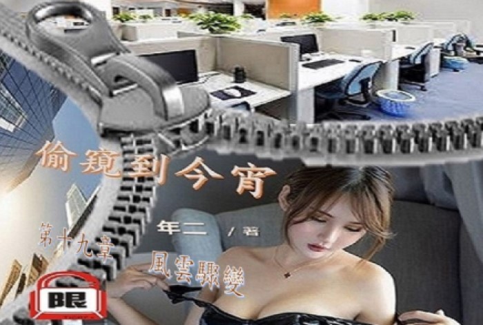 第十九章.jpg