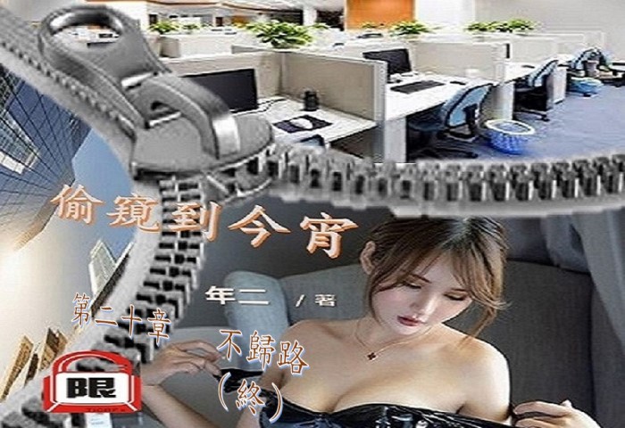 第二十章.jpg
