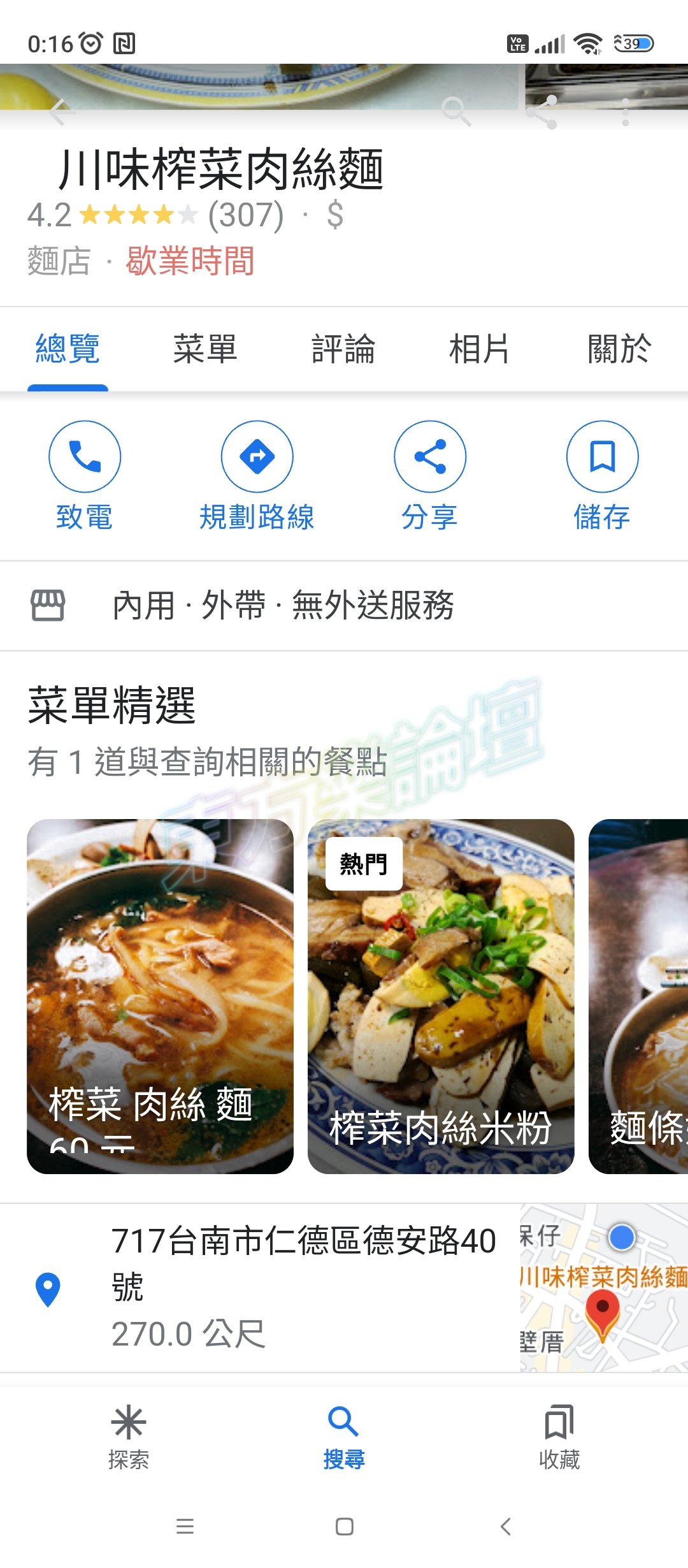 人很多建謝中午11點半到